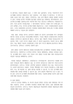(인간행동과사회환경 E형) 행동발달에 대한 로저스(C Rogers)이론의 특징과 의의를 설명하시오-8