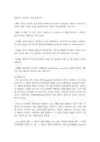 (인간행동과사회환경 E형) 행동발달에 대한 로저스(C Rogers)이론의 특징과 의의를 설명하시오-10