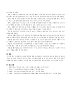 자원봉사의 종류와 방법에 대해 서술하시오-4