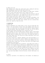 학교폭력(개념, 특징, 원인, 결과)에 대해 분석하고 서술하시오-2