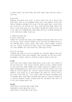 학교폭력(개념, 특징, 원인, 결과)에 대해 분석하고 서술하시오-4