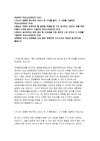 대한항공자소서 대한항공자기소개서 대한항공자소서 대한항공자기소개서 대한항공 일반직 자소서 대한항공 일반관리 신입자기소개서 대한항공 운항관리 자소서-2