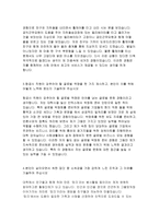 대한항공자소서 대한항공자기소개서 대한항공자소서 대한항공자기소개서 대한항공 일반직 자소서 대한항공 일반관리 신입자기소개서 대한항공 운항관리 자소서-3