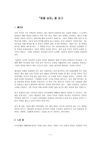 동물농장 독후감-1