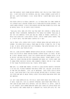동물농장 독후감-2