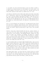 동물농장 독후감-3
