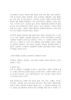 (방통대 성사랑사회4B) 한국 사회에서 가정이나 일터 등 일상적인 공간에서 성폭력이나 성희롱이 빈발하는 이유는 무엇이며, 이것이 왜 심각한 문제이고, 이러한 현실은 어떻게 변화시켜 나가야 할지에 대해 논리적으로 서술하시오!!!!!-3
