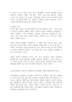 (방통대 성사랑사회4B) 한국 사회에서 가정이나 일터 등 일상적인 공간에서 성폭력이나 성희롱이 빈발하는 이유는 무엇이며, 이것이 왜 심각한 문제이고, 이러한 현실은 어떻게 변화시켜 나가야 할지에 대해 논리적으로 서술하시오!!!!!-4