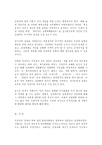 (방통대 성사랑사회4B) 한국 사회에서 가정이나 일터 등 일상적인 공간에서 성폭력이나 성희롱이 빈발하는 이유는 무엇이며, 이것이 왜 심각한 문제이고, 이러한 현실은 어떻게 변화시켜 나가야 할지에 대해 논리적으로 서술하시오!!!!!-5