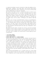 국내외 학교폭력 대처방안에 대해 조사하고 서술하시오-2