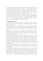 국내외 학교폭력 대처방안에 대해 조사하고 서술하시오-3