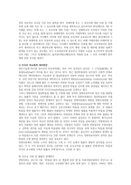 국내외 학교폭력 대처방안에 대해 조사하고 서술하시오-4