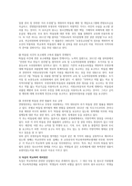 국내외 학교폭력 대처방안에 대해 조사하고 서술하시오-5