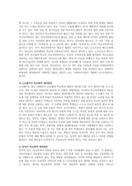 국내외 학교폭력 대처방안에 대해 조사하고 서술하시오-6