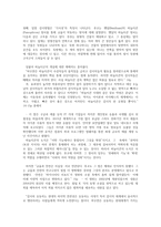 철학의 이해  E형 친애하는 빅 브라더-3