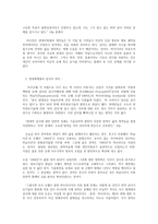 철학의 이해  E형 친애하는 빅 브라더-4