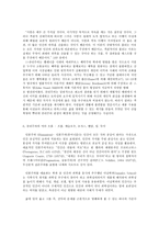 철학의 이해 A형 철학에의 초대 - 오너, 제 7장 철학과 윤리-5