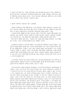 철학의 이해 A형 철학에의 초대 - 오너, 제 7장 철학과 윤리-6