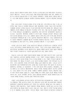 철학의 이해 C형 3, 크리톤-3