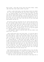 철학의 이해 C형 3, 크리톤-6