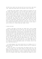 철학의 이해 C형 3, 크리톤-7