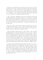 철학의 이해 C형 3, 크리톤-9