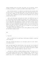 철학의 이해 D형 노자의 칼 장자의 방패7장 유가와 도가의 행위 이론-2
