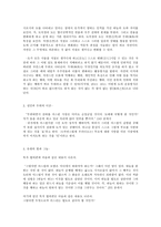 철학의 이해 D형 노자의 칼 장자의 방패7장 유가와 도가의 행위 이론-3