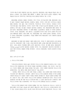 철학의 이해 D형 대중문화의 이해-2
