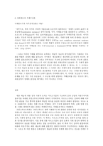 철학의 이해 D형 대중문화의 이해-7