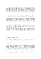 철학의 이해 D형 행복의 정복-2