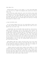 철학의 이해 D형 행복의 정복-3