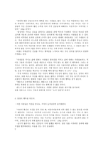 철학의 이해 D형 행복의 정복-4