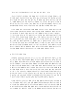 철학의 이해 D형 행복의 정복-5