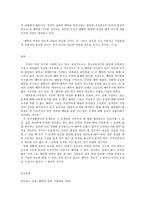 철학의 이해 D형 행복의 정복-6