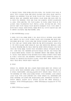 가족상담 및 치료 Minuchin의 구조적 가족치료 이론    -6