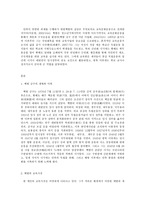 교육사 백범 김구-2