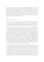 교육사 백범 김구-3