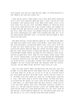 교육사 백범 김구-4