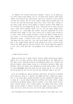 교육사 백범 김구-5
