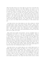 교육사 백범 김구-6