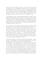 교육사 백범 김구-7