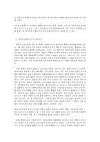 교육사 백범 김구-8