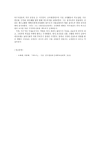 교육사 백범 김구-10