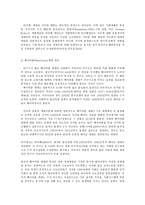 노인복지론 베이비 붐 세대의 노후준비에 대해 인터뷰하고, 한국 노인복지 정책의 방향이 잔여적 복지인지 제도적 복지인지를 논하시오-4