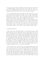 노인복지론 베이비 붐 세대의 노후준비에 대해 인터뷰하고, 한국 노인복지 정책의 방향이 잔여적 복지인지 제도적 복지인지를 논하시오-5