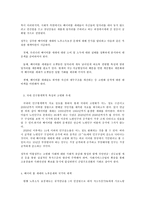노인복지론 베이비 붐 세대의 노후준비에 대해 인터뷰하고, 한국 노인복지 정책의 방향이 잔여적 복지인지 제도적 복지인지를 논하시오-6