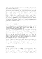 노인복지론 베이비 붐 세대의 노후준비에 대해 인터뷰하고, 한국 노인복지 정책의 방향이 잔여적 복지인지 제도적 복지인지를 논하시오-8