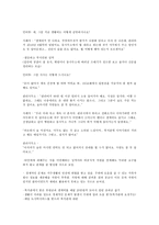 노인복지론 베이비 붐 세대의 노후준비에 대해 인터뷰하고, 한국 노인복지 정책의 방향이 잔여적 복지인지 제도적 복지인지를 논하시오-10