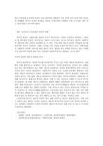 노인복지론 베이비 붐 세대의 노후준비에 대해 인터뷰하고, 한국 노인복지 정책의 방향이 잔여적 복지인지 제도적 복지인지를 논하시오-12